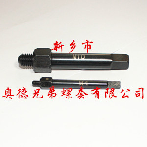 合肥自攻螺套手用安装工具